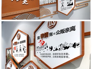 算好人生七筆賬 廉政文化墻的設(shè)計(jì)思考與創(chuàng)意應(yīng)用